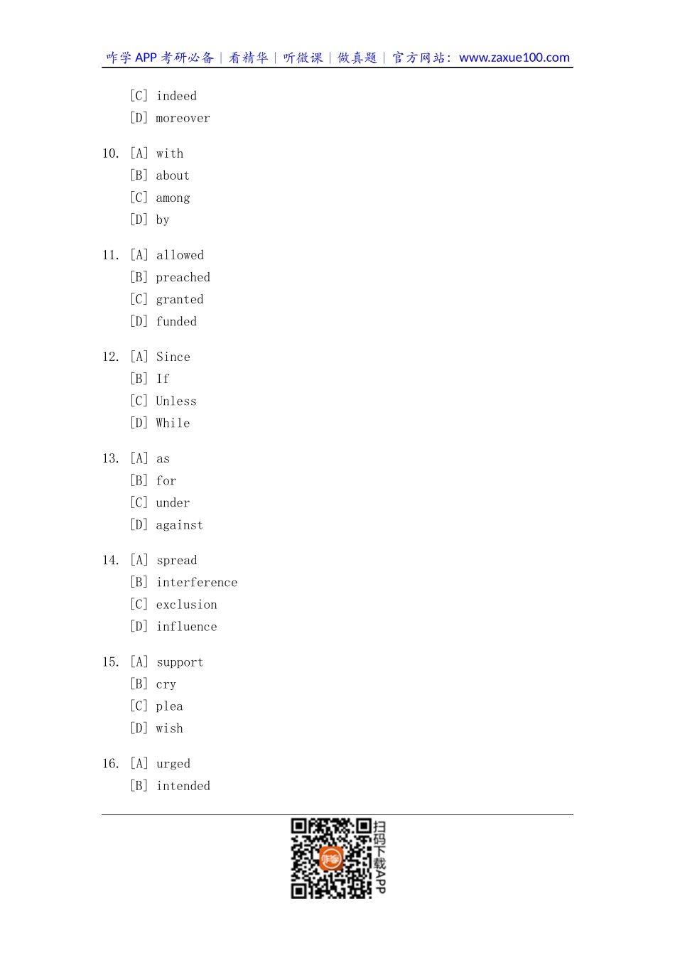 2007年考研英语试题及答案.docx_第3页
