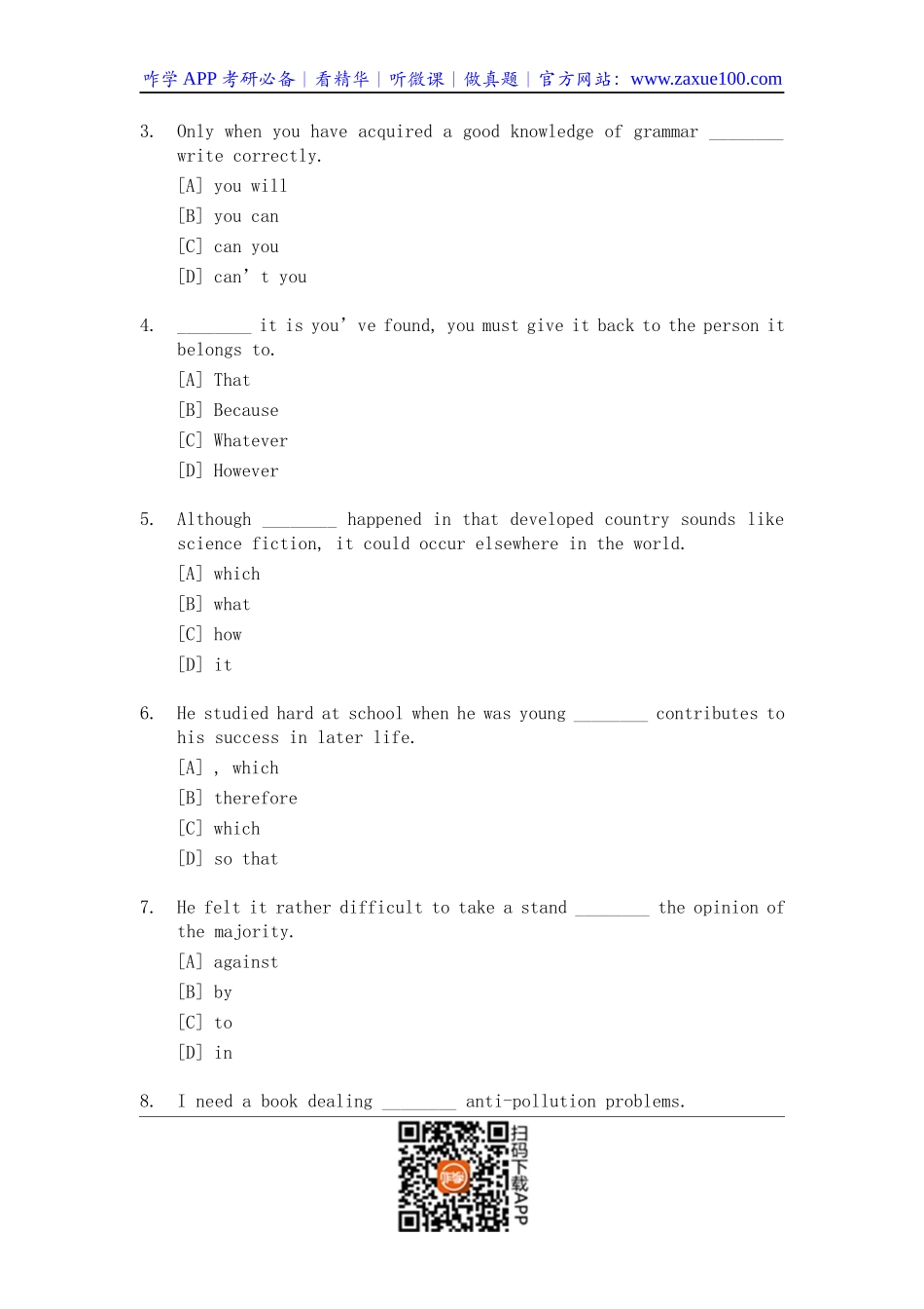 1982年考研英语试题及答案.docx_第2页