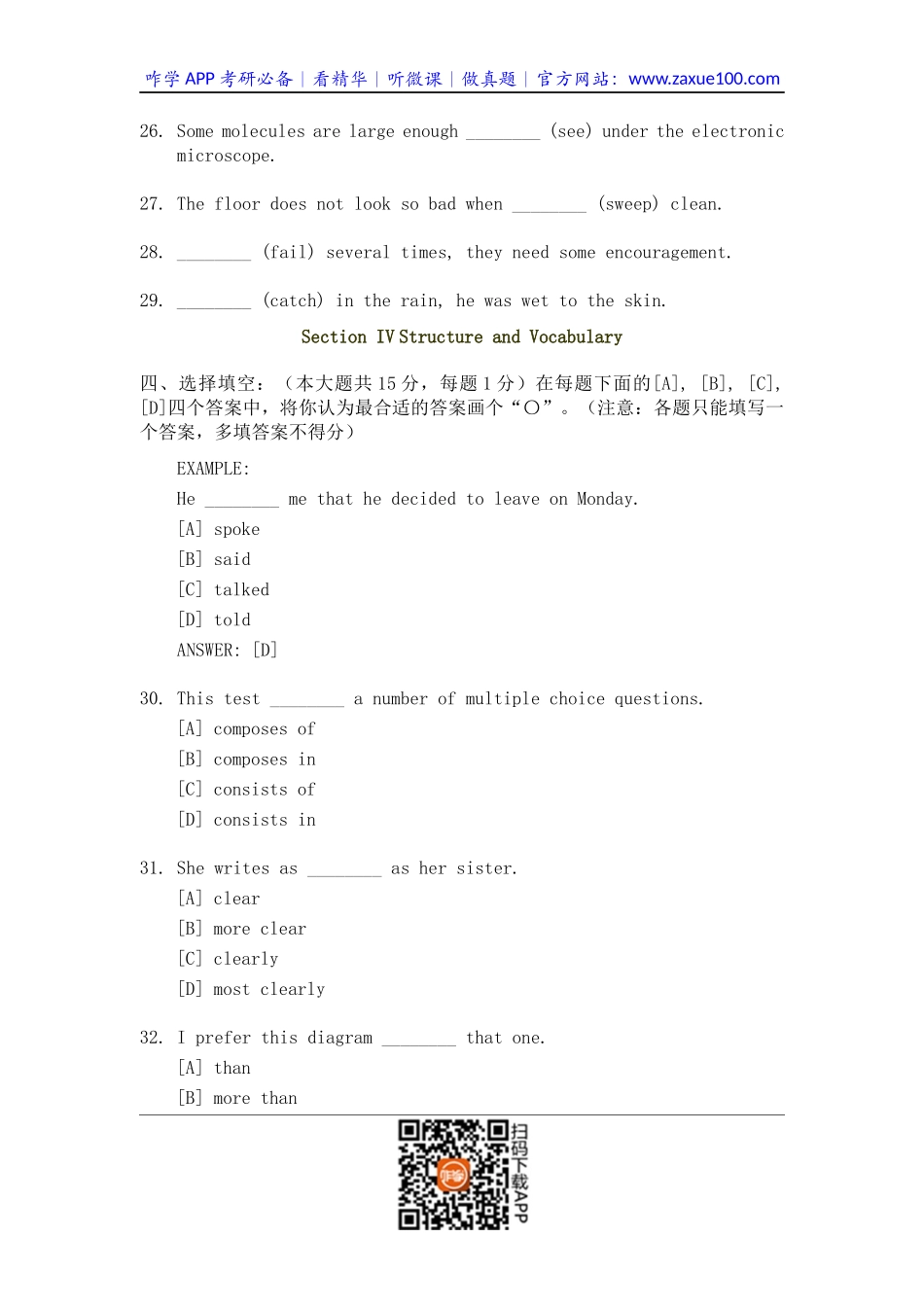 1980年考研英语试题及答案.docx_第3页