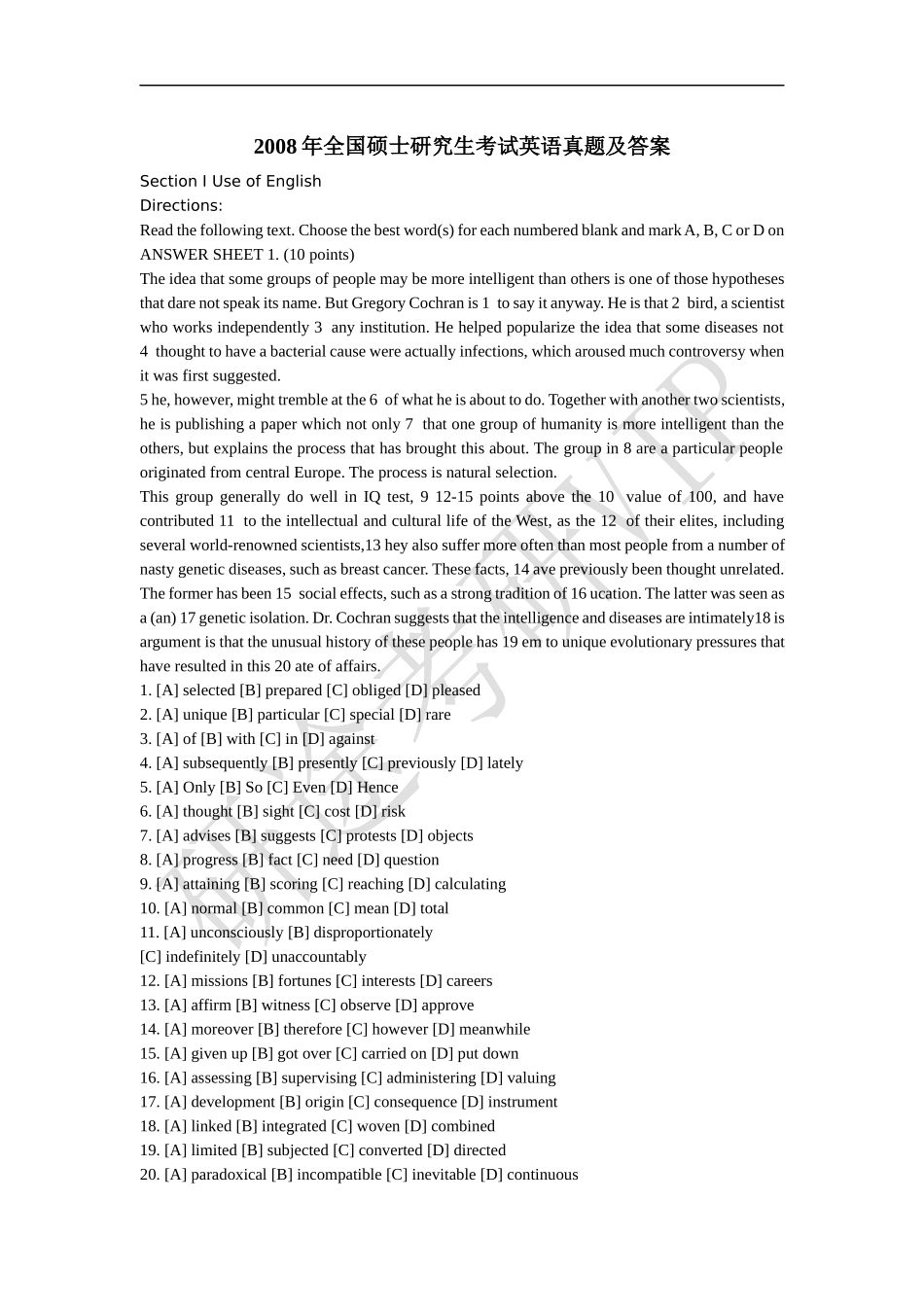 2008年考研英语真题及答案.docx_第1页