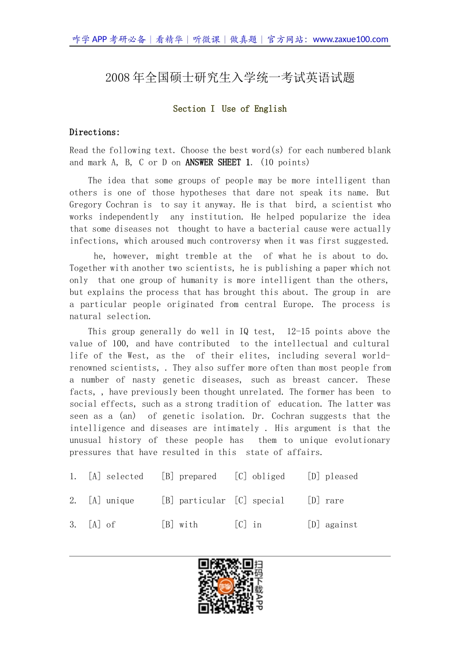 2008年考研英语试题及答案.docx_第1页