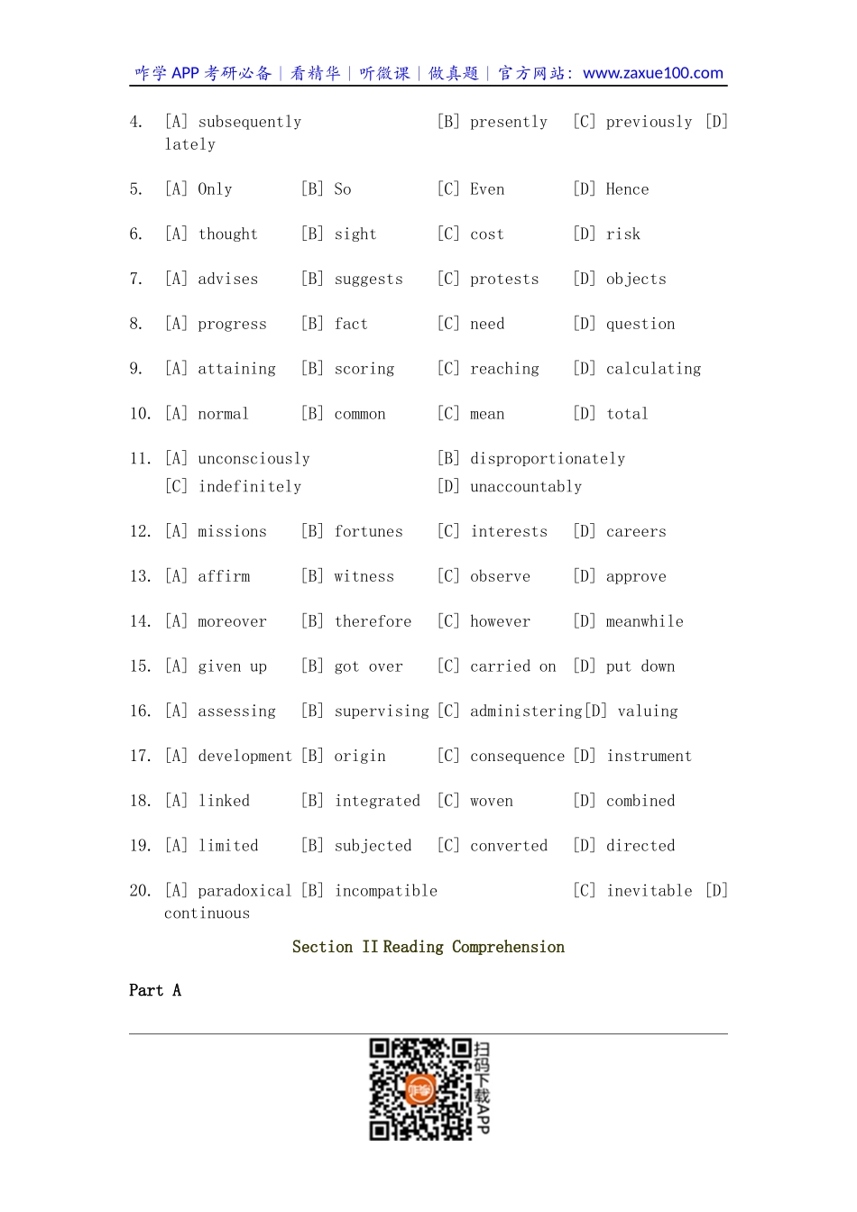 2008年考研英语试题及答案.docx_第2页