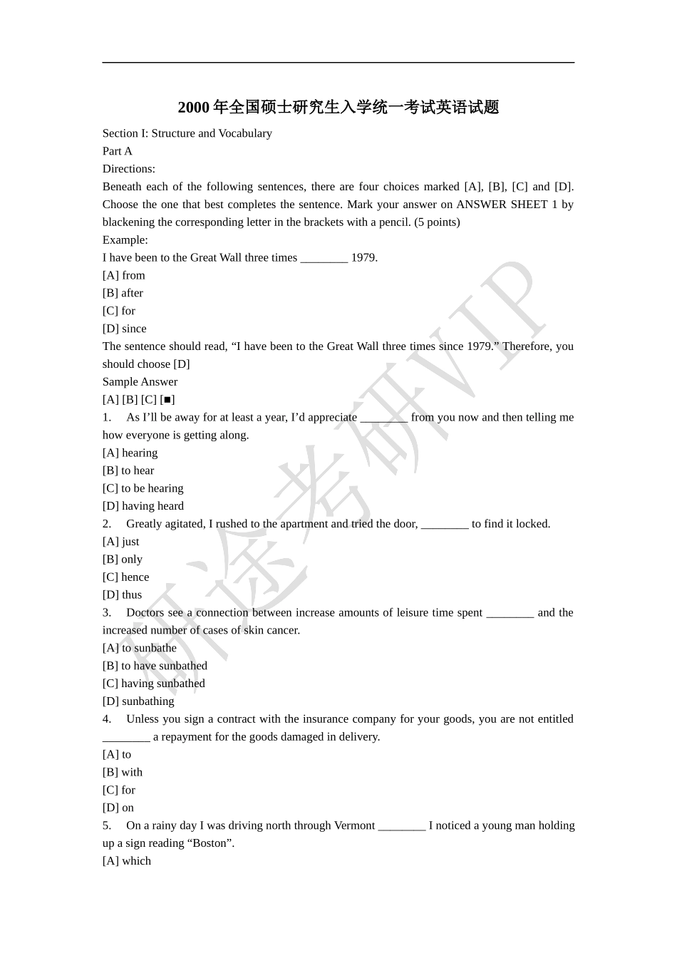 2000年考研英语真题及答案.docx_第1页