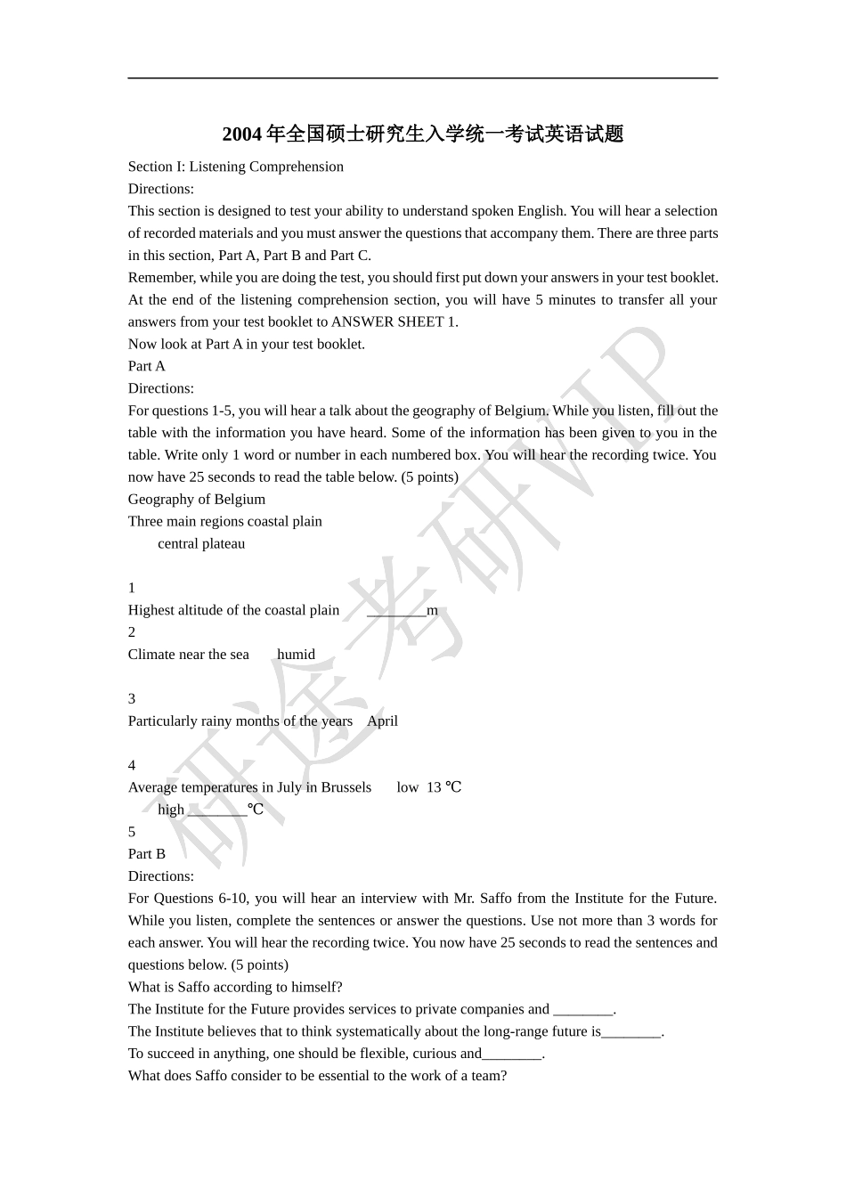 2004年考研英语真题及答案.docx_第1页