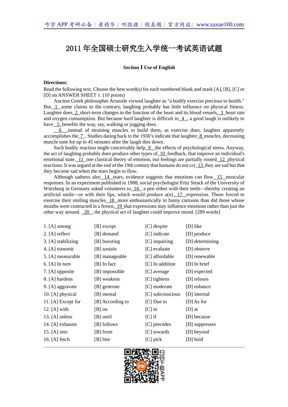 2011年考研英语试题及答案.docx_第1页
