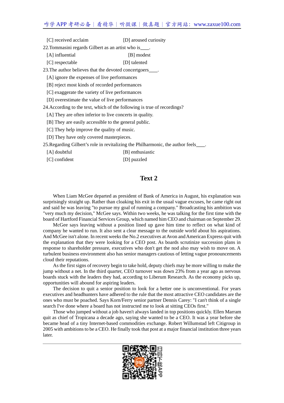 2011年考研英语试题及答案.docx_第3页