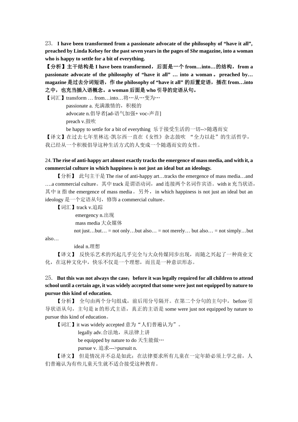 23－26句.docx_第1页