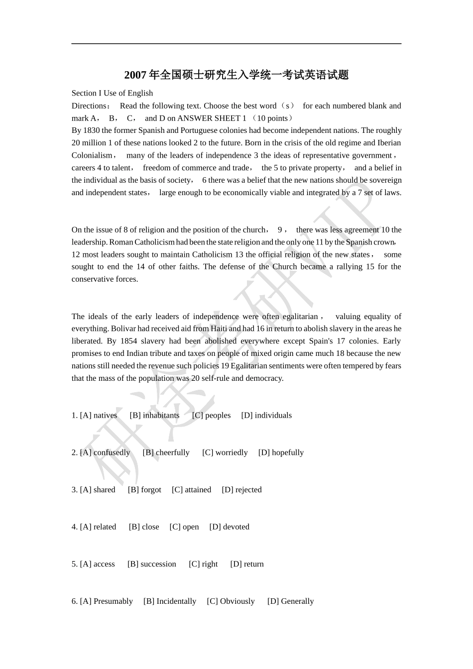 2007年考研英语真题及答案.docx_第1页