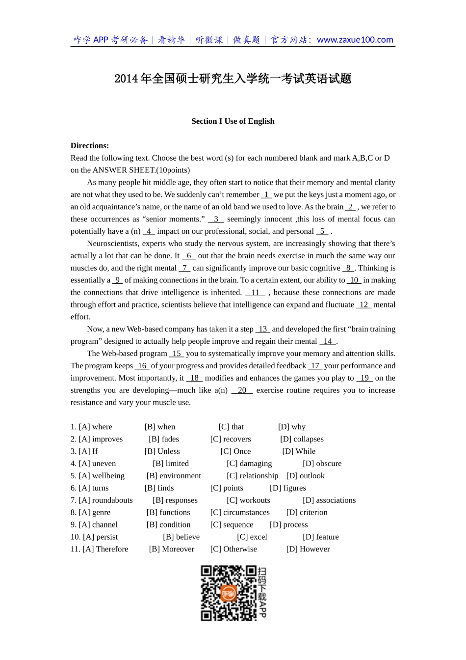 2014年考研英语试题及答案.docx_第1页
