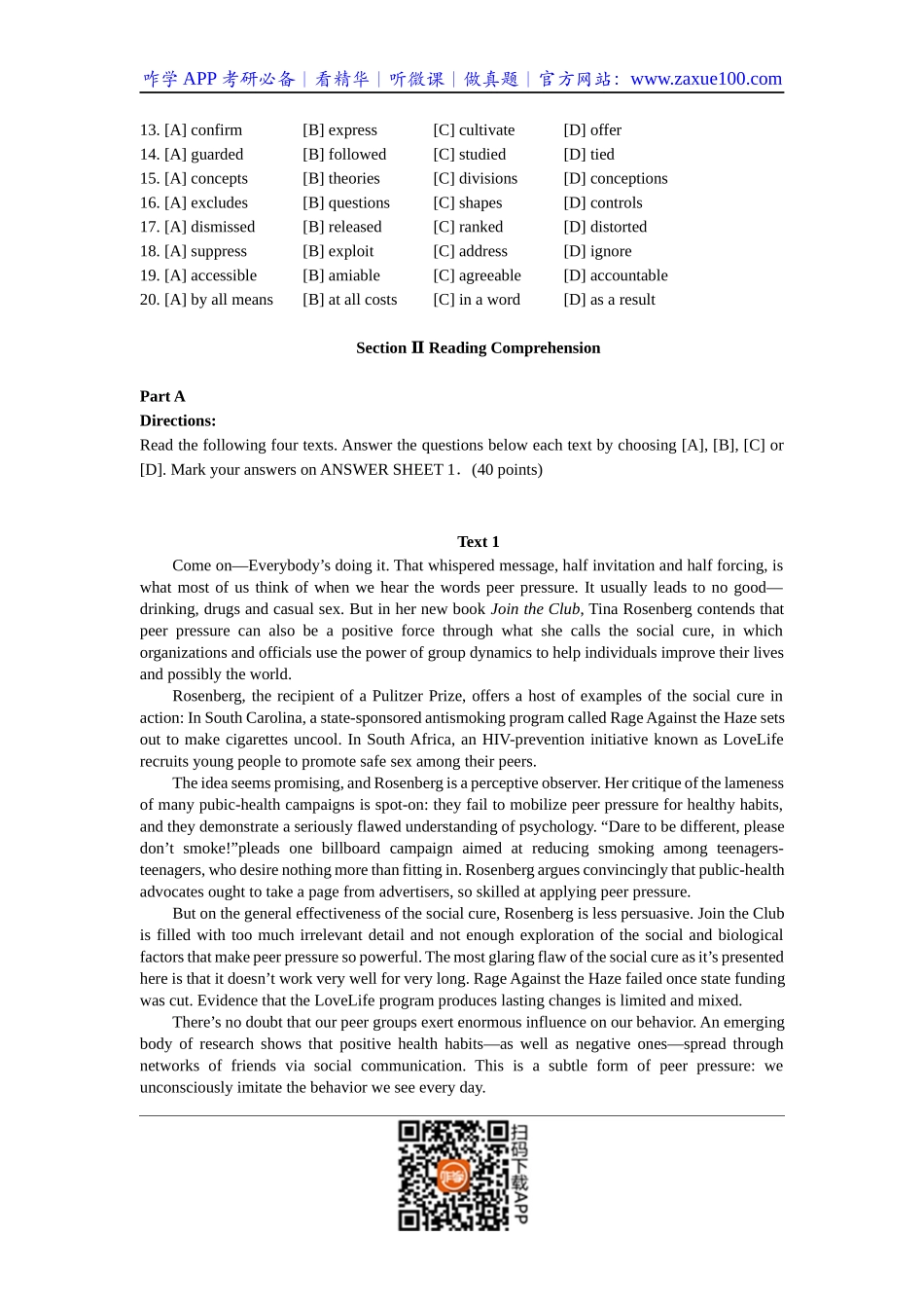2012年考研英语试题及答案.docx_第2页