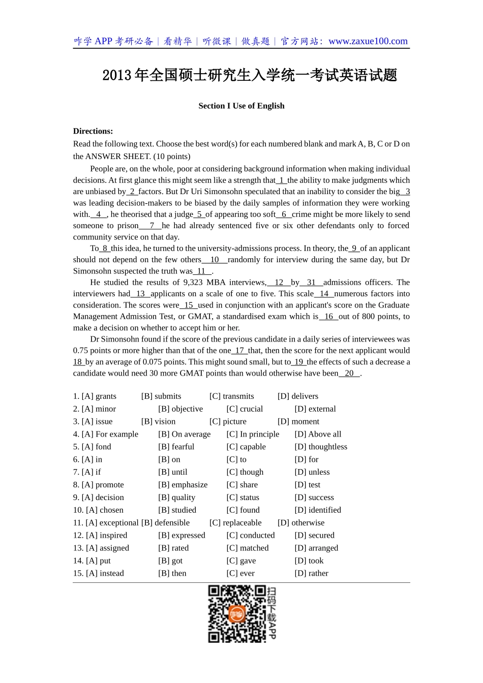 2013年考研英语试题及答案.docx_第1页