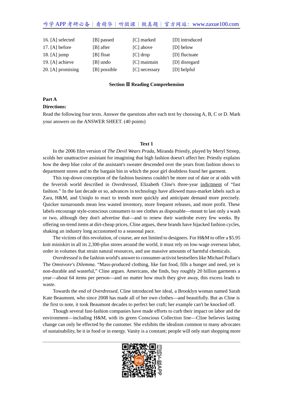 2013年考研英语试题及答案.docx_第2页