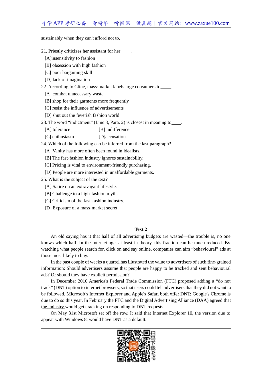 2013年考研英语试题及答案.docx_第3页