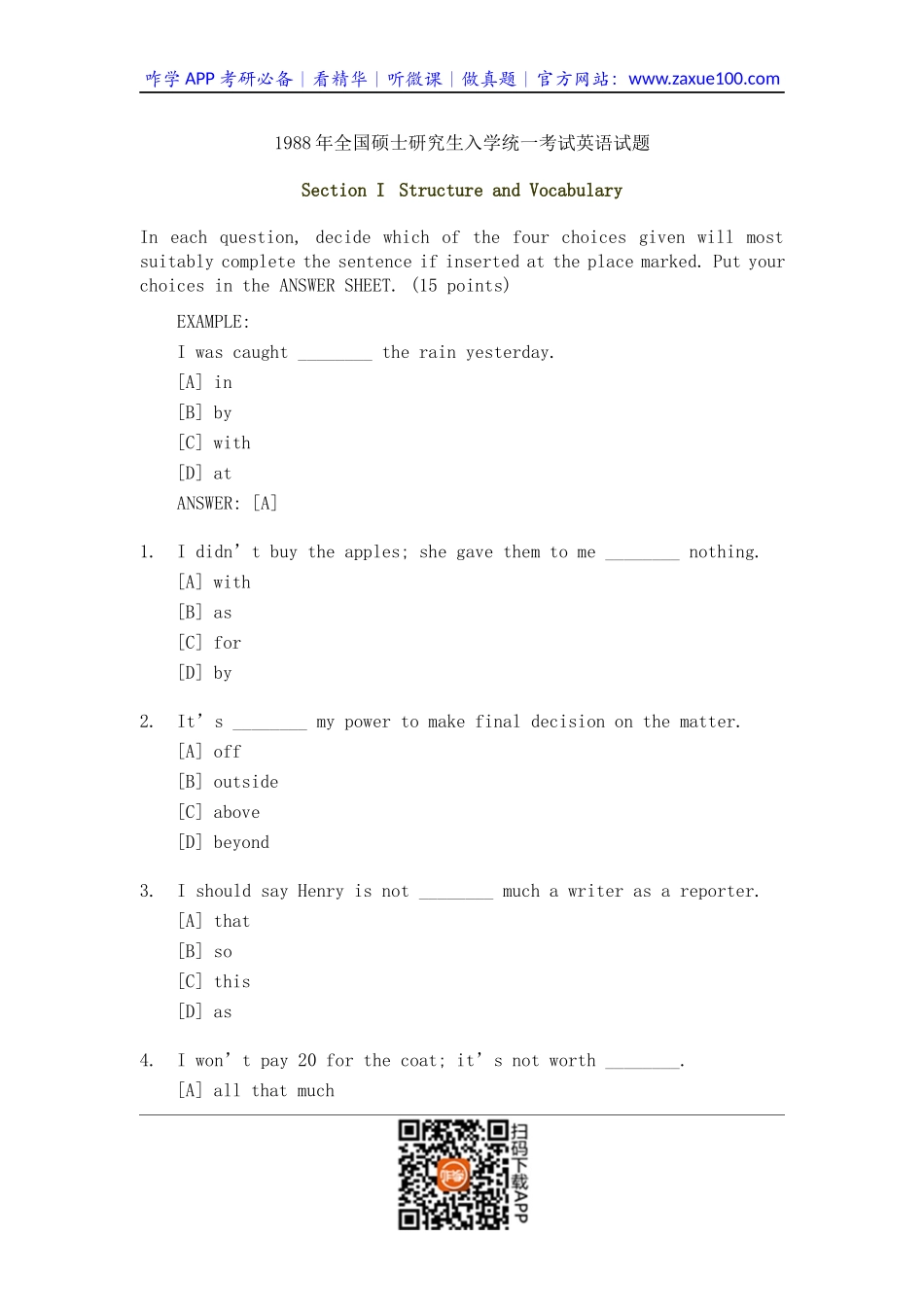 1988年考研英语试题及答案.docx_第1页