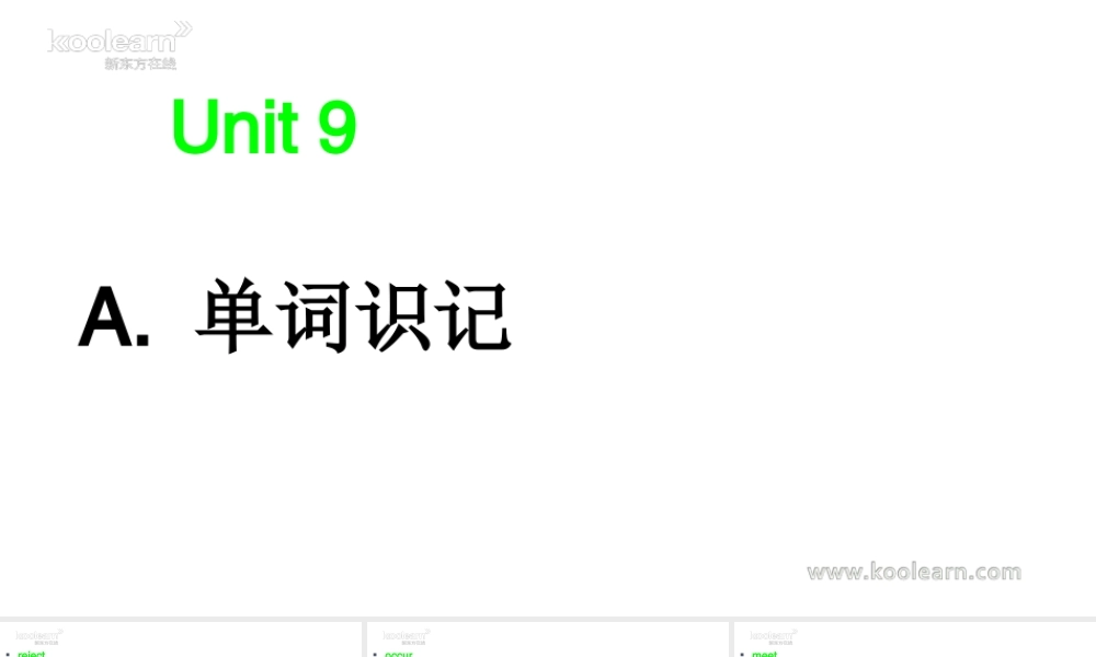 Unit 9（初识词汇&应用拓展）.ppt