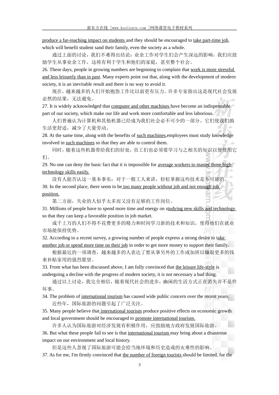 2015考研英语作文写作万能模板50句.doc_第3页
