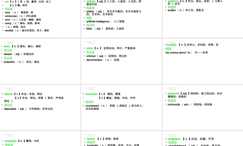 Unit 19（初识词汇&应用拓展）.ppt