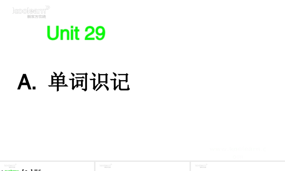 Unit 29（初识词汇&应用拓展）.ppt