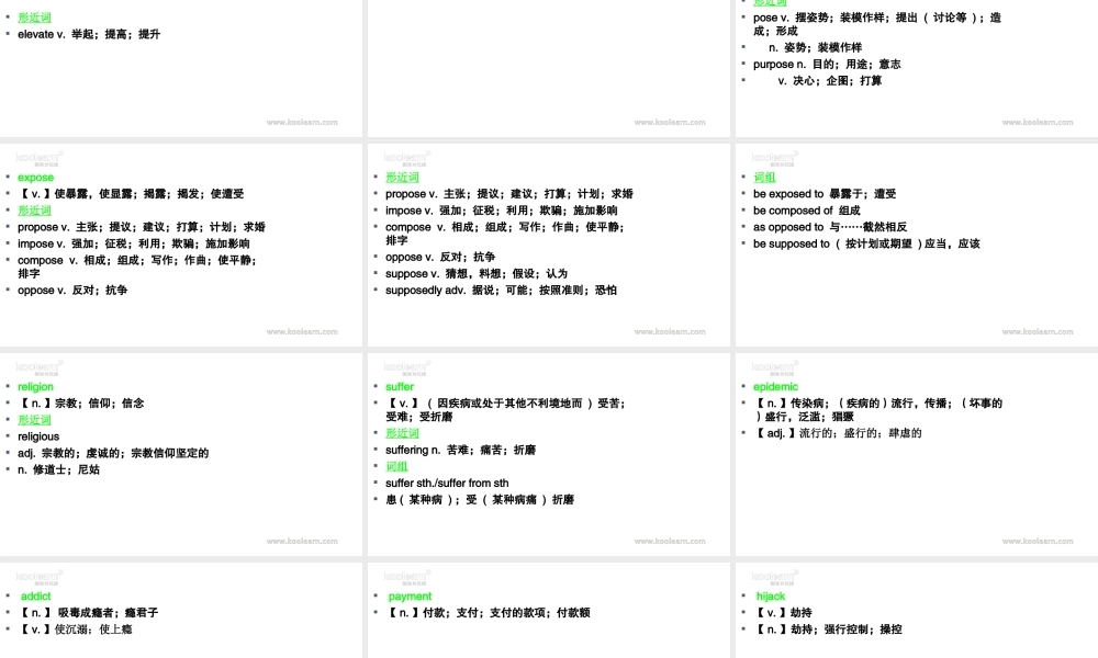 Unit 8（初识词汇&应用拓展）.ppt