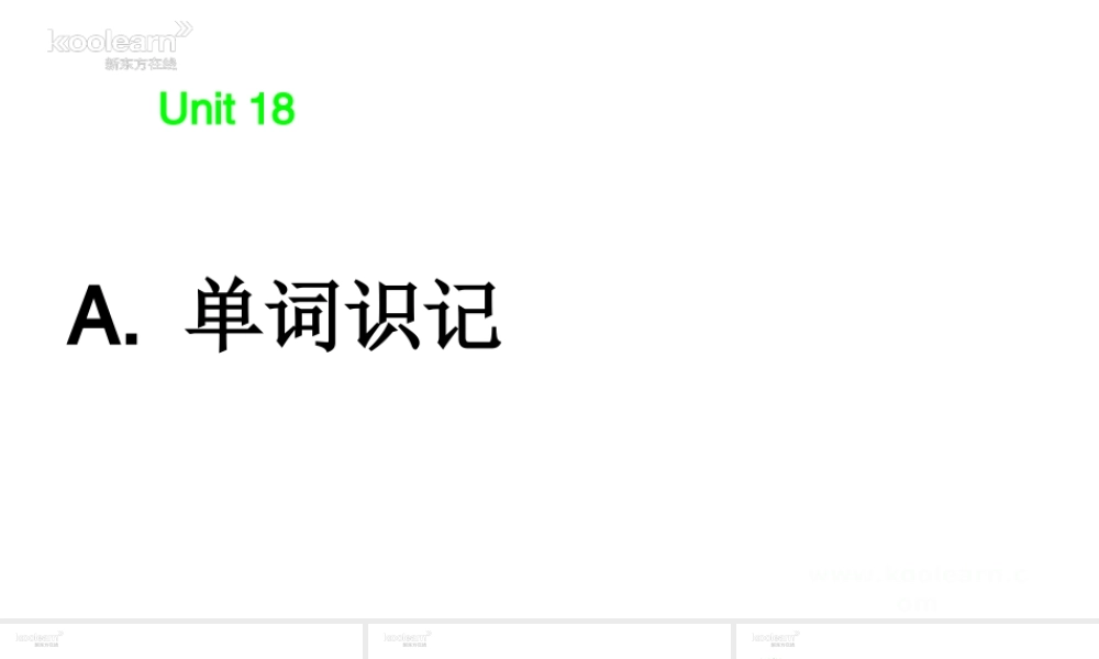 Unit 18（初识词汇&应用拓展）.ppt