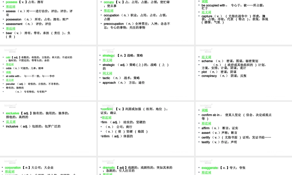 Unit 18（初识词汇&应用拓展）.ppt