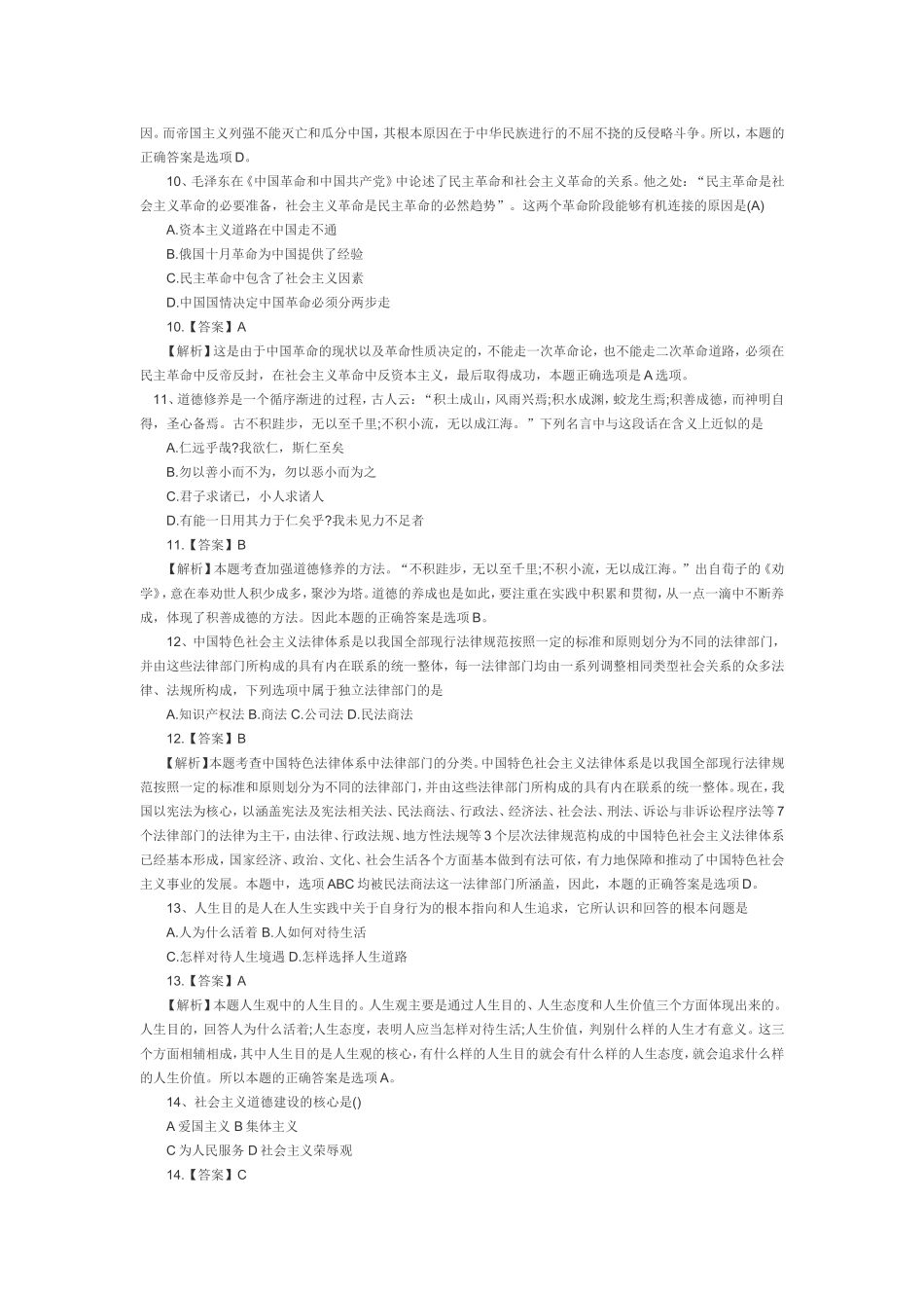 zhengzhi2012.doc_第3页