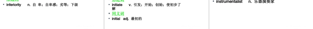 Unit 24（初识词汇&应用拓展）.ppt