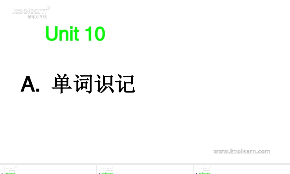 Unit 10（初识词汇&应用拓展）.ppt