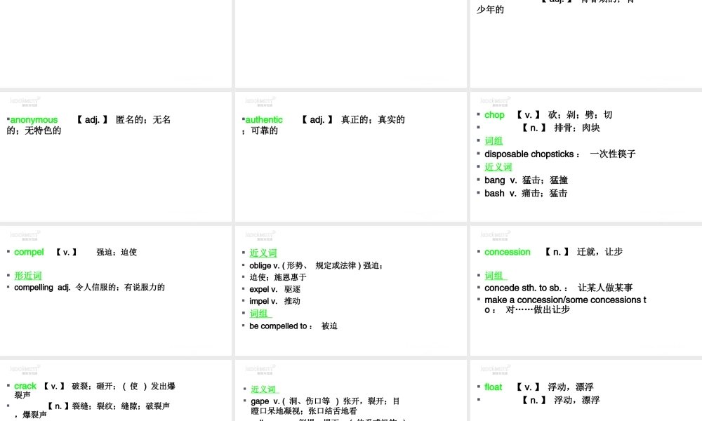 Unit 26（初识词汇&应用拓展）.ppt