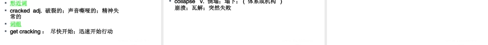 Unit 26（初识词汇&应用拓展）.ppt