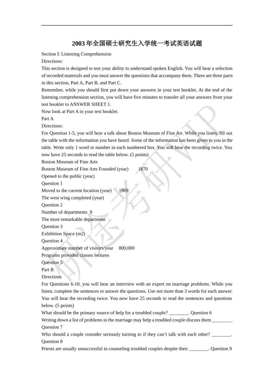2003年考研英语真题及答案.docx_第1页