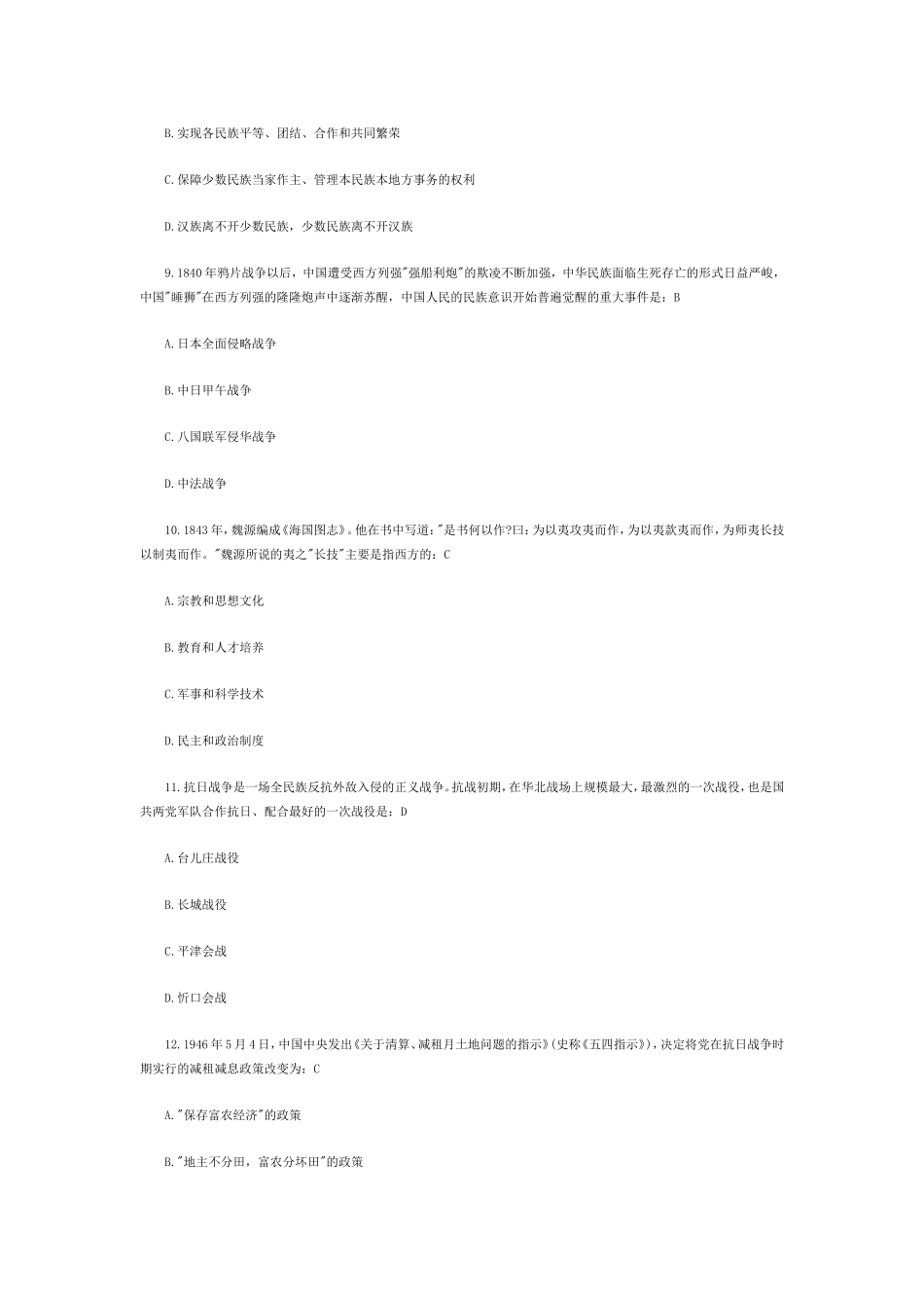 zhengzhi2016.doc_第3页