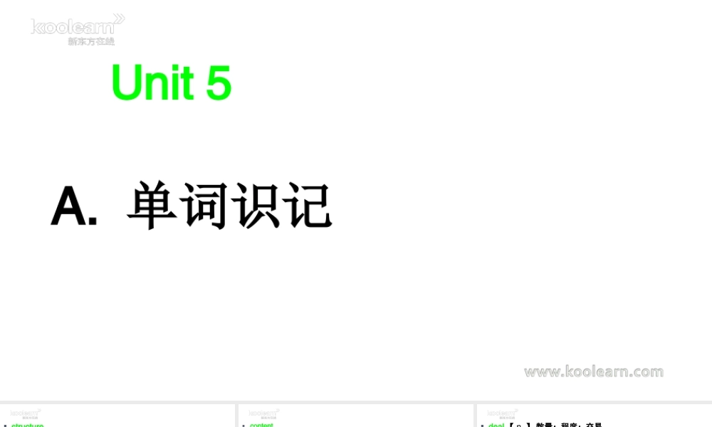 Unit 5（初识词汇&应用拓展）.ppt