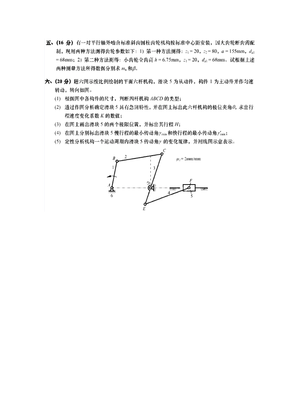 12年真题(1).doc_第3页