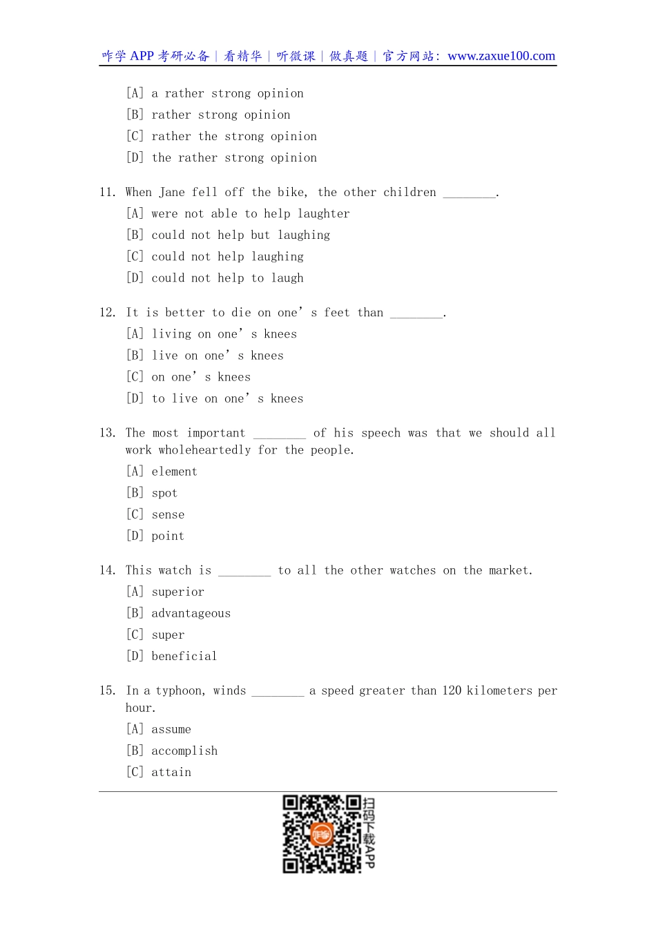 1991年考研英语试题及答案.docx_第3页