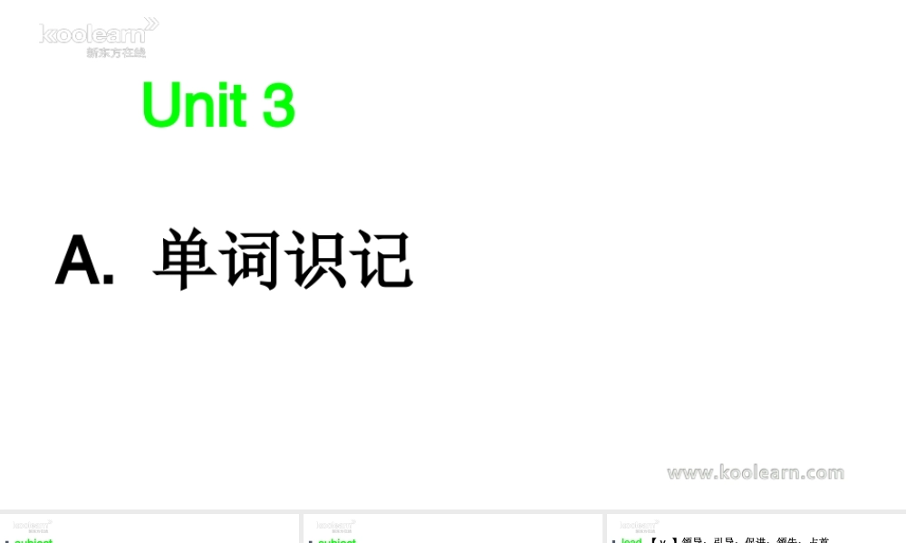 Unit 3（初识词汇&应用拓展）.ppt