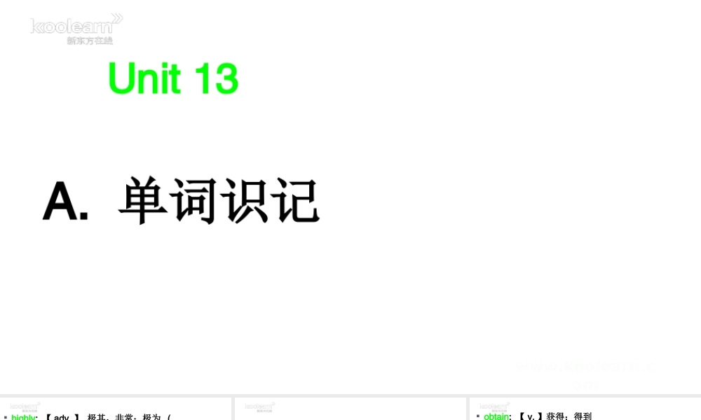 Unit 13（初识词汇&应用拓展）.ppt