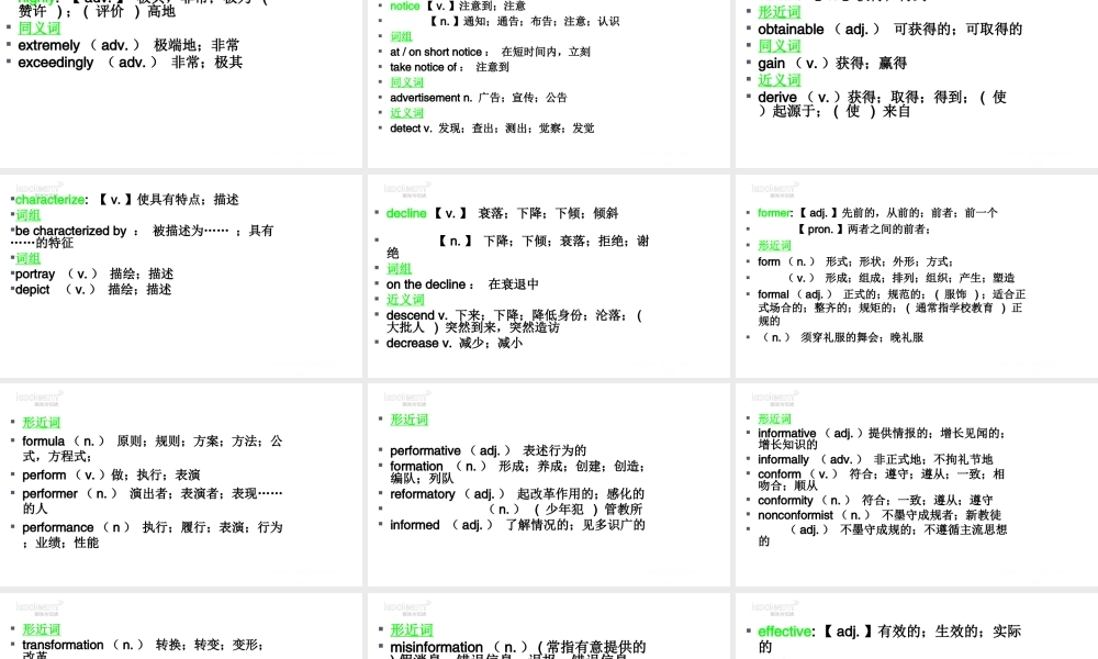 Unit 13（初识词汇&应用拓展）.ppt