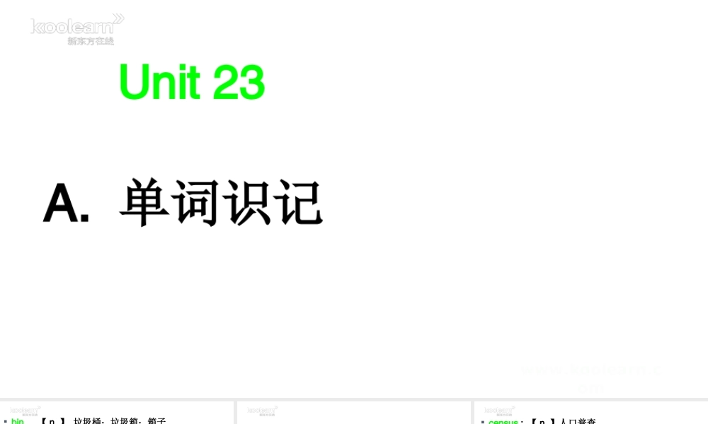 Unit 23（初识词汇&应用拓展）.ppt