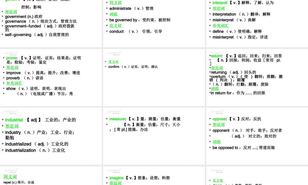 Unit 11（初识词汇&应用拓展）.ppt