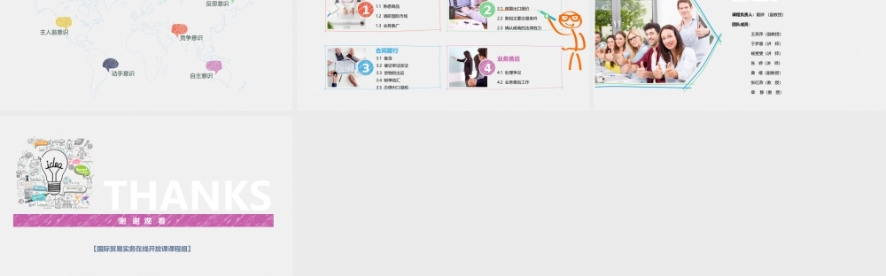 0 课程介绍-戴婷.pptx