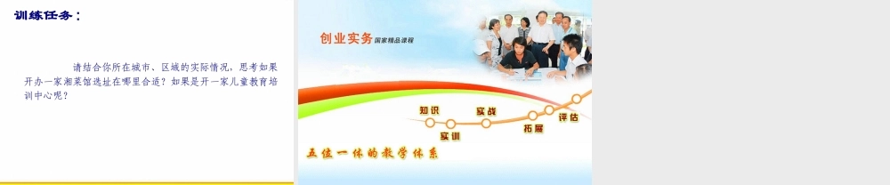 2-4 选业-选择项目地址.ppt