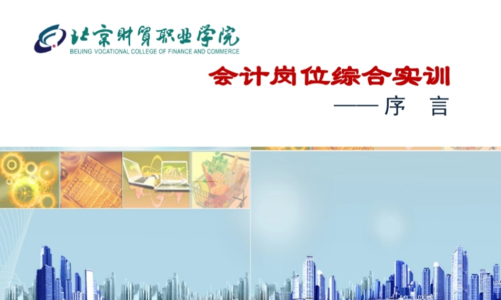 1.1 课程导学.ppt