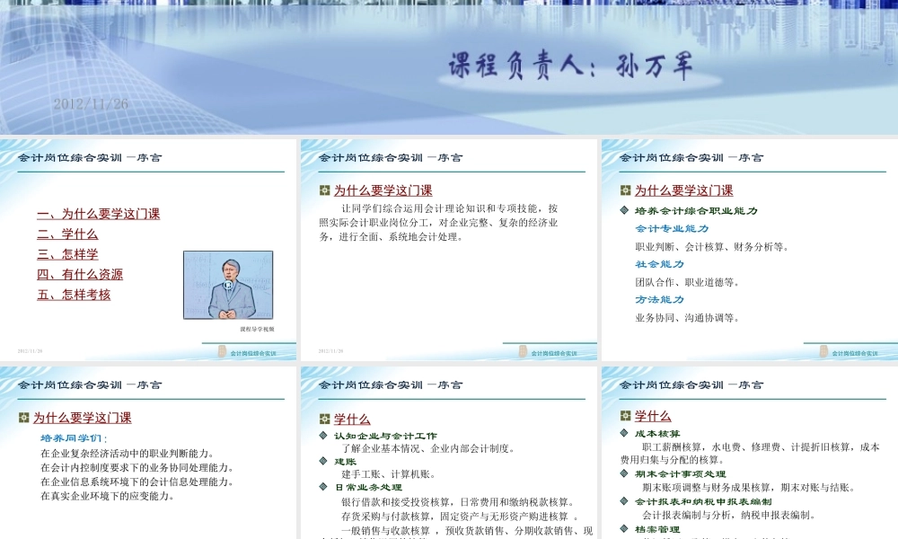 1.1 课程导学.ppt