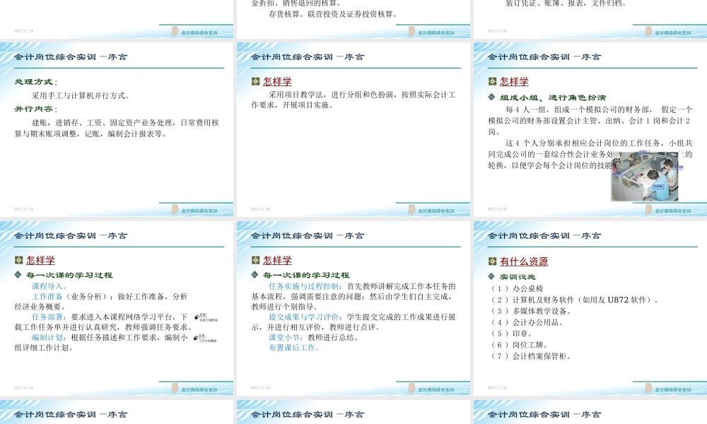 1.1 课程导学.ppt