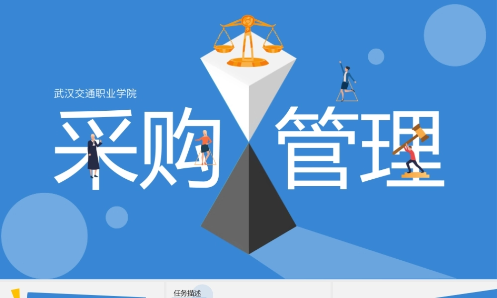 2.1.4撰写市场调查报告.pptx