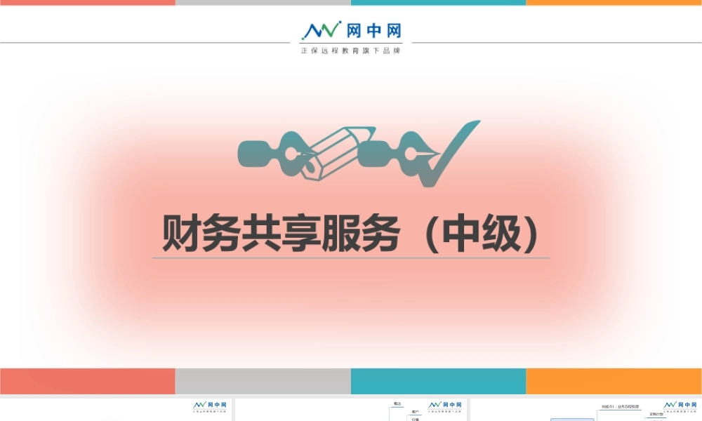 2.工作任务一流程设计.pptx