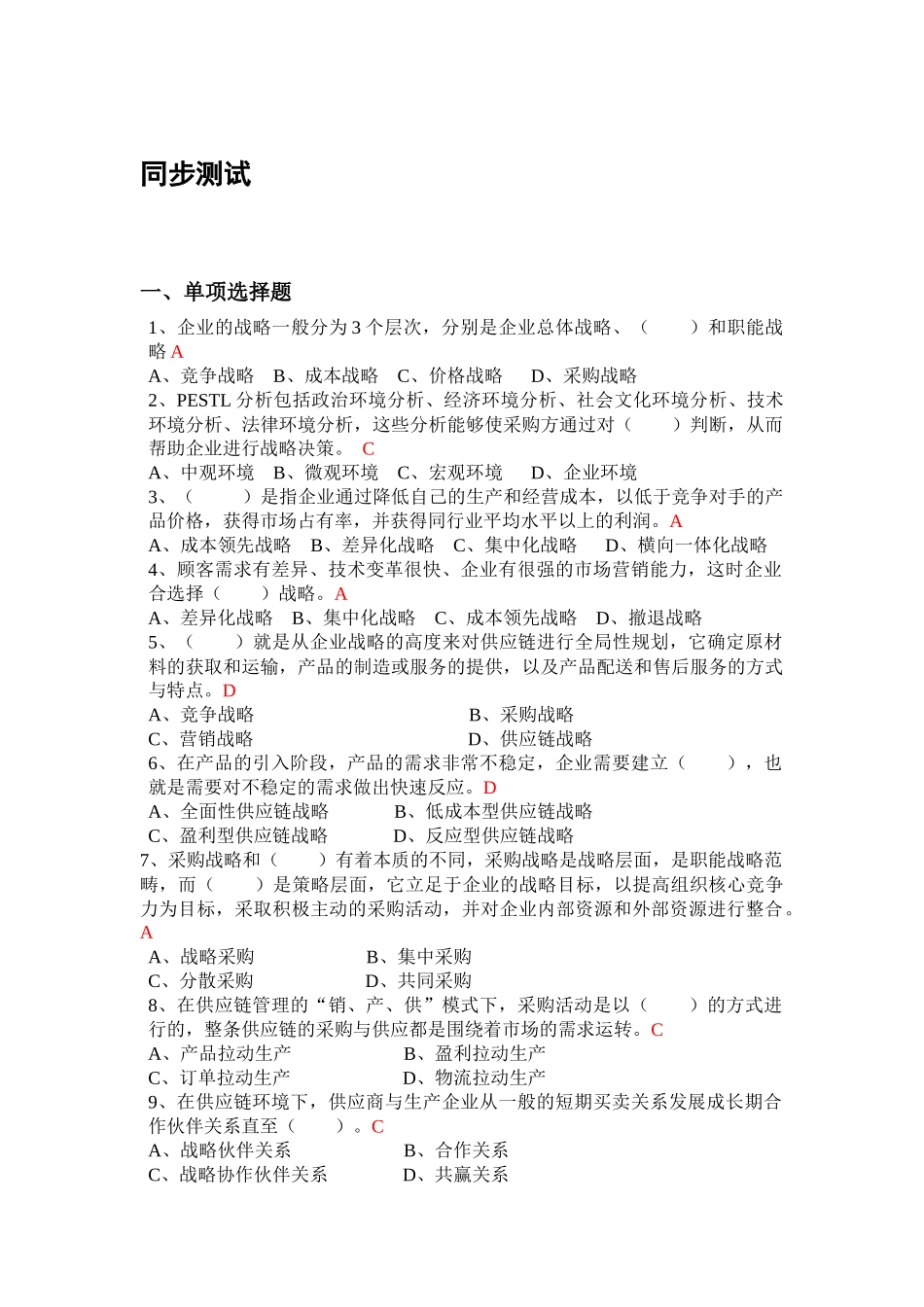 02第二章习题及参考答案.docx_第1页