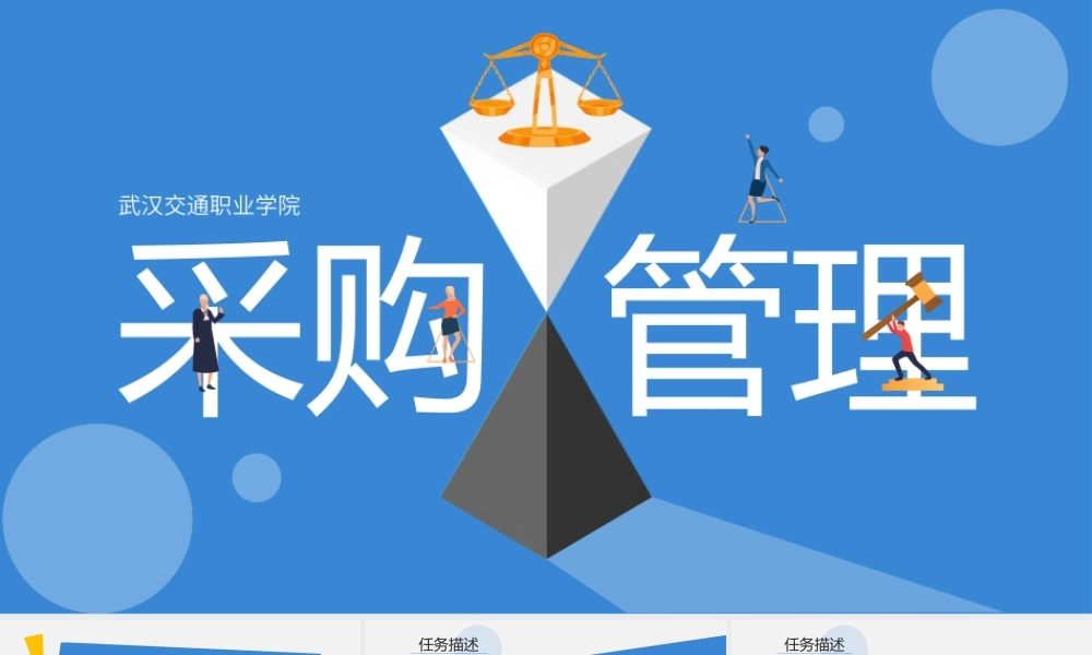 2.1.1市场调查的目的.pptx