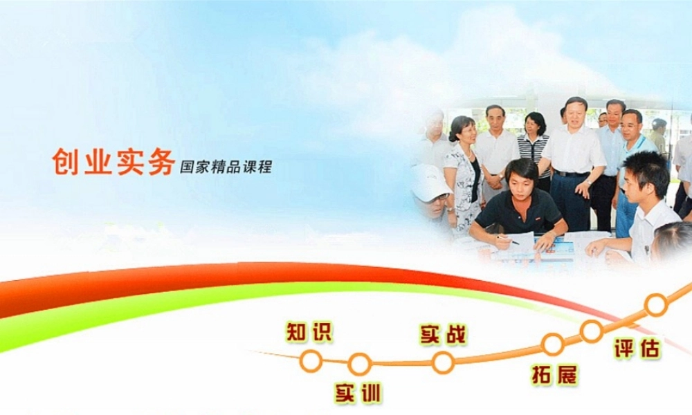 2-5 选业-确定法律形式.ppt